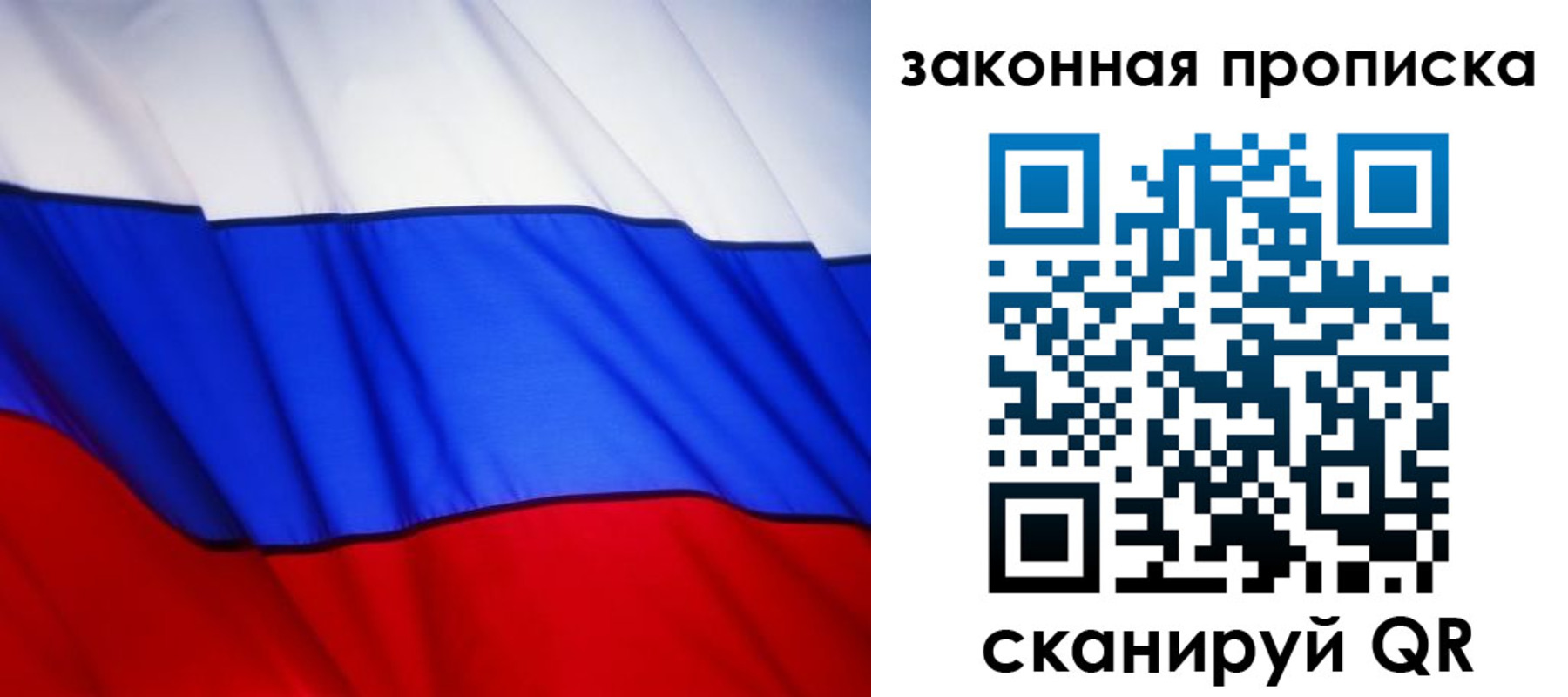 прописка регистрация в Шумерле