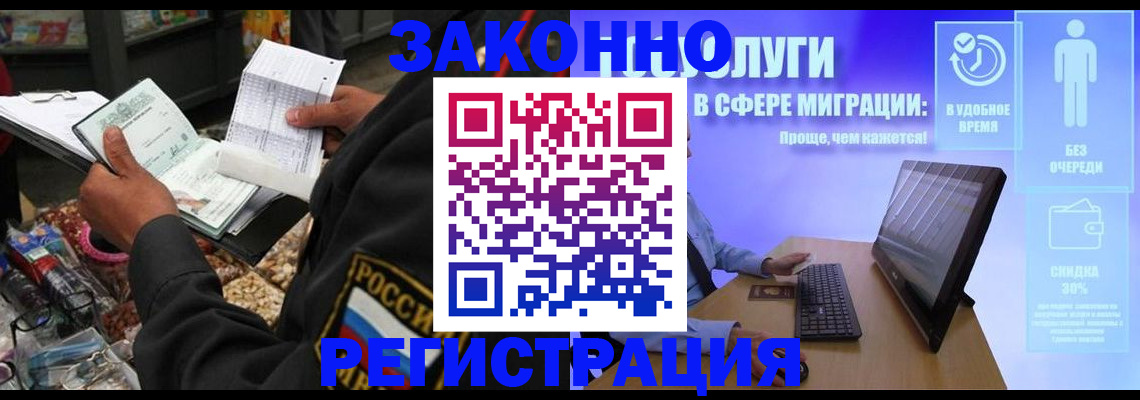 прописка законно в Шумерле