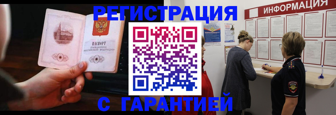 прописка поиск в Шумерле