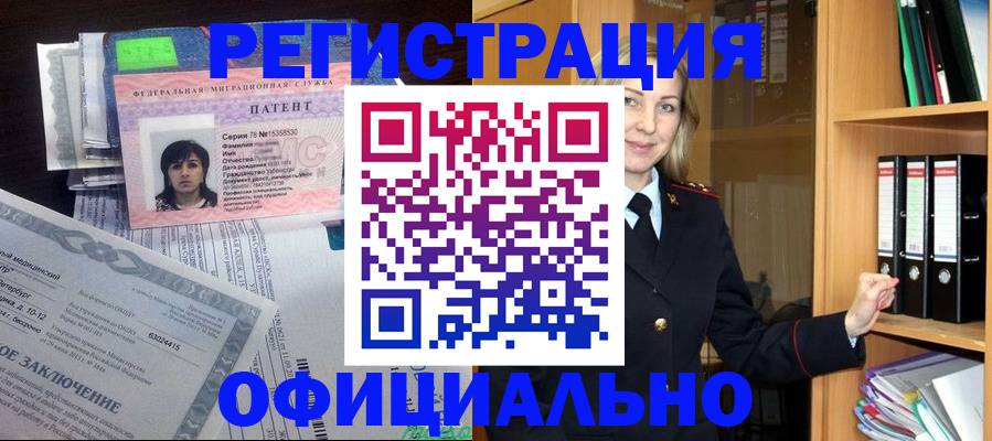 временная регистрация недорого в Шумерле