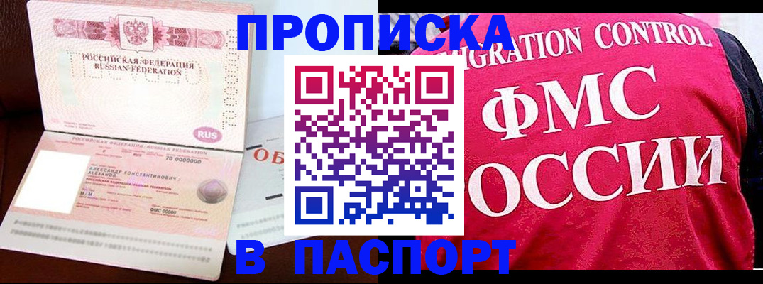 прописка для военкомата в Шумерле
