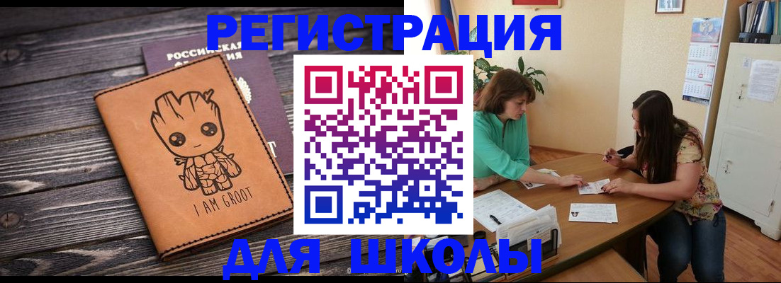 прописка в Шумерле